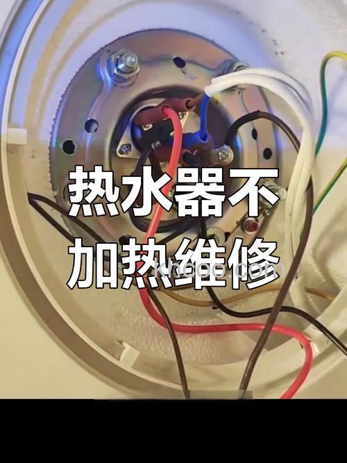 电热水器不过电怎么办 电热水器不过电的维修方法【详解】