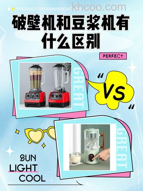 破壁料理机和豆浆机有什么区别 破壁料理机怎么用【详解】