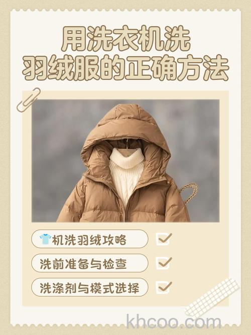羽绒服专用洗衣机的选择 羽绒服专用洗衣机保养方法【详解】