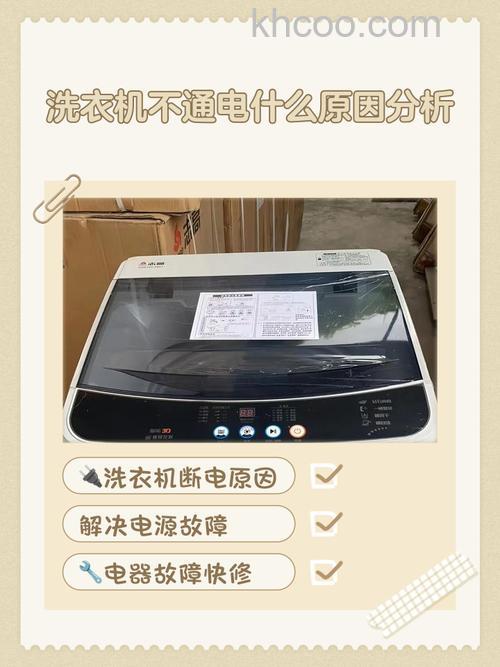 洗衣机电板有电不通电哪里坏了 洗衣机电板有电不通电原因分析【详解】