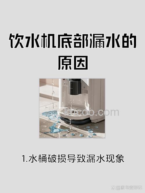 饮水机聪明座漏水怎么回事 饮水机的聪明座怎么拆【详解】