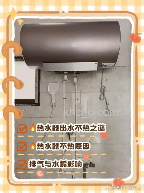 电热水器水温显示70度出水不热怎么办 电热水器水温显示70度出水不热原因【详解】