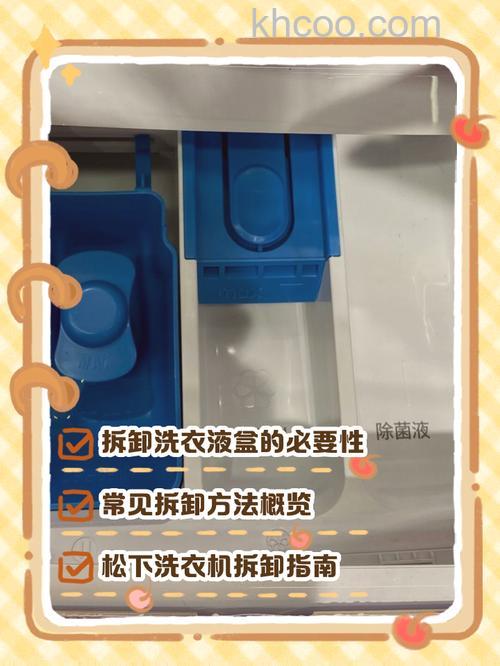 西门子洗衣机洗衣液盒子怎么取出 西门子洗衣机洗衣液盒子取出方法【详解】