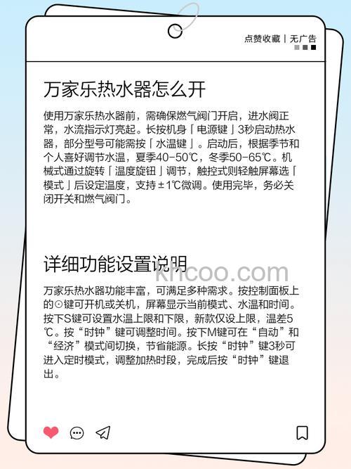 万家乐热水器燃气热水器怎么使用 万家乐热水器燃气热水器的使用方法【详解】