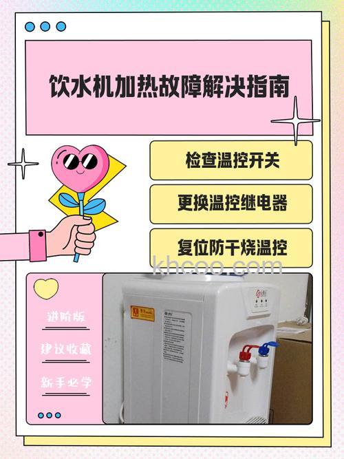 饮水机加热开关在哪里 饮水机加不了热怎么办【详解】