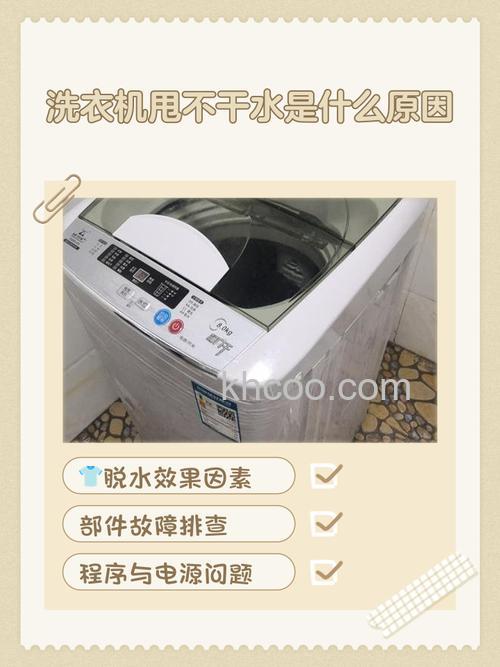 半自动洗衣机不能甩干了怎么办 半自动洗衣机不能甩干了解决方法【详解】