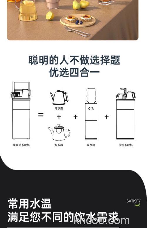 荣事达饮水机怎么样 荣事达饮水机特点【详解】