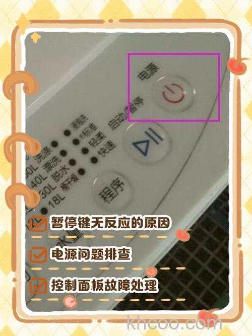 洗衣机按钮没反应怎么回事 洗衣机按钮没反应的解决方案【详解】