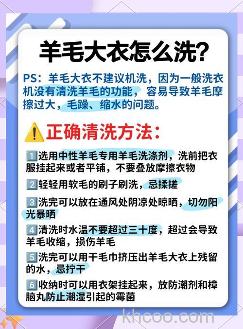 羊毛大衣洗衣机洗缩水了怎么办 羊毛大衣洗衣机洗缩水了解决方法【详解】