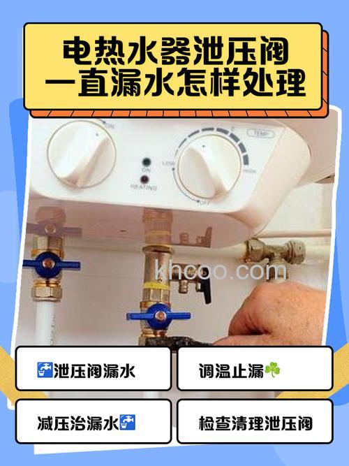 热水器减压阀门漏水怎么办 热水器减压阀门漏水维修方法【详解】