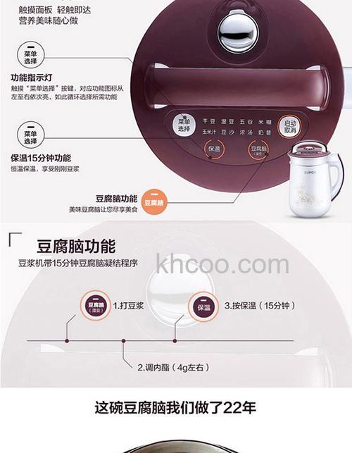苏泊尔豆浆机怎么样 苏泊尔豆浆机介绍及使用方法【详解】