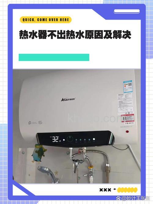 移动热水器不出水什么原因 移动热水器不出水原因分析【详解】