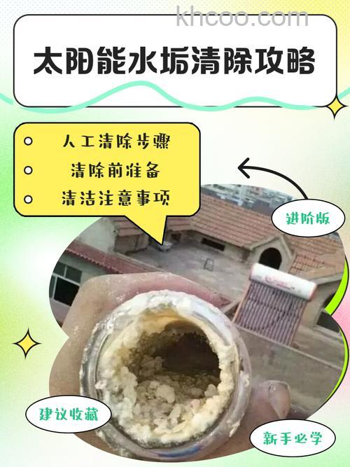 怎么清洗太阳能热水器水垢 清洗太阳能热水器水垢技巧【详解】