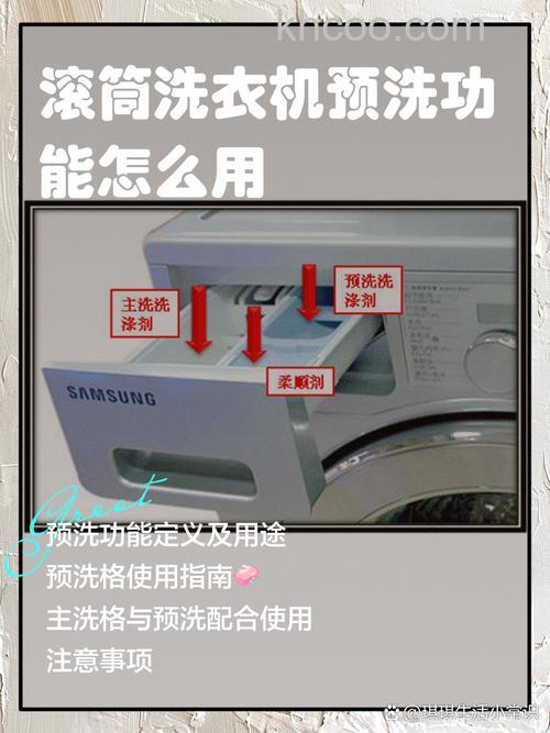 洗衣机里的预洗是什么意思 解析洗衣机预洗功能【详解】