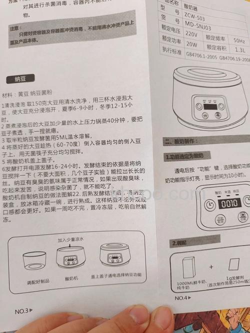 买酸奶机前要了解什么 酸奶机原理【详解】