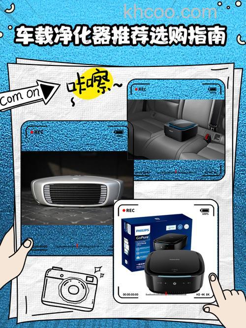 怎么选购车载净化器类型 车载净化器保养方法【详细介绍】
