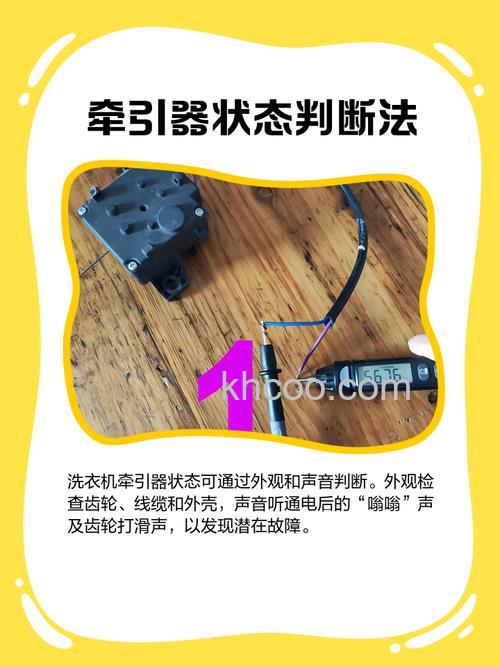 洗衣机牵引器为什么一直拉 洗衣机牵引器一直拉的原因及解决方法【详解】