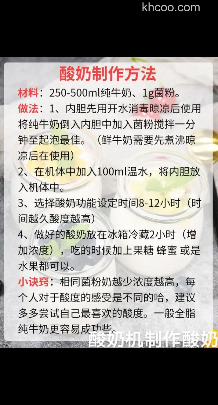 苏泊尔酸奶机怎么做酸奶 如何用酸奶机做酸奶【详解】