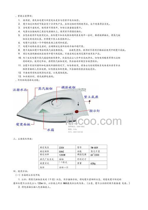 电熨斗如何使用好 电熨斗使用方法介绍【详解】