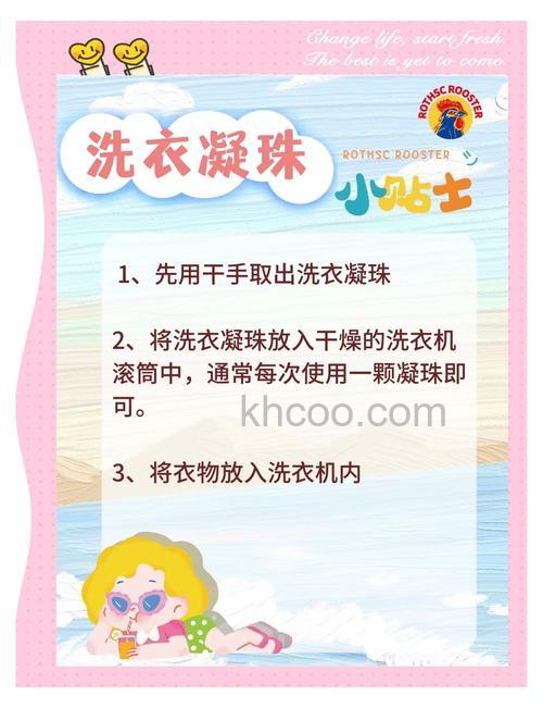 洗衣凝珠如何使用 洗衣凝珠的正确使用方法及注意事项【详解】