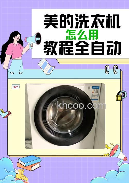 美的洗衣机怎么调温度和时间 美的洗衣机调温度和时间的技巧【详解】