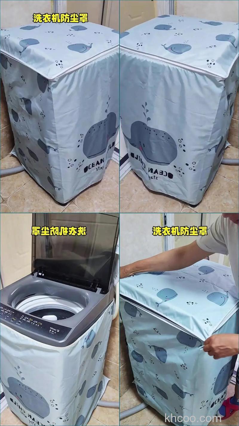 洗衣机罩买什么材质好 洗衣机罩推荐及使用注意事项【详解】
