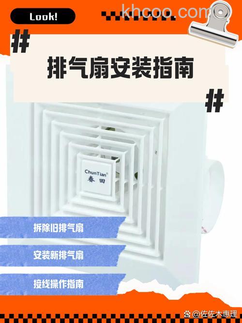家用排气扇怎么选购 家用排气扇安装注意事项【详细介绍】
