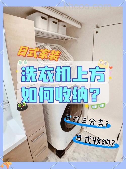 3米长卫生间如何放洗衣机 3米长卫生间放洗衣机的建议和技巧【详解】