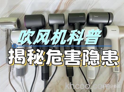 吹风机的危害有哪些 吹风机的危害危害介绍【详解】