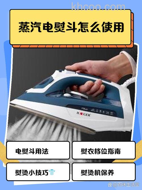 冬季电熨斗怎么用 冬季电熨斗专业用法【介绍】