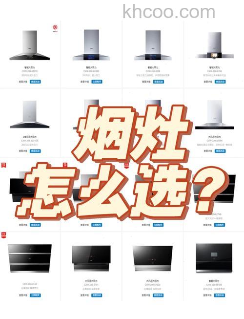 中式烟机和欧式烟机有什么区别 中式烟机和欧式烟机区别介绍【详解】