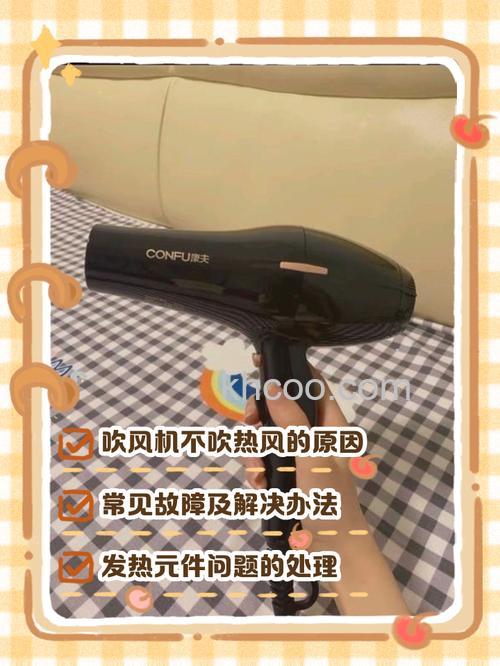 电吹风热风挡不热怎么胁 吹风机不吹热风解决方法【详解】