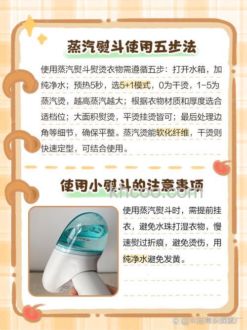 蒸汽熨斗怎么用 蒸汽熨斗使用方法及注意事项【介绍】