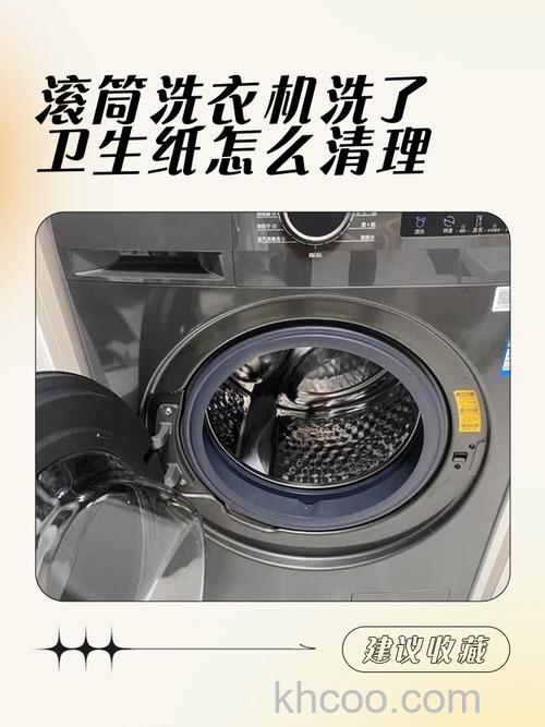 洗衣机卫生纸桶如何清理 洗衣机卫生纸桶彻底清理的方法【详解】