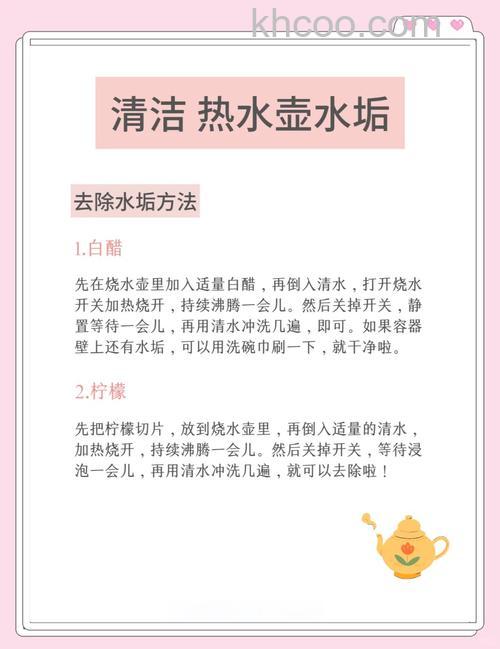 电热水壶如何保养 电热水壶清洁方法【详解】