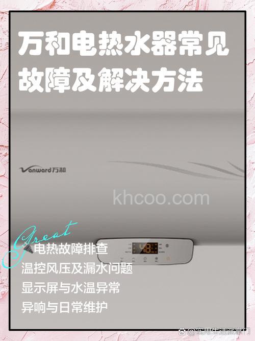 万和热水器16EV36故障怎么办 万和热水器16EV36故障解决方法【详解】