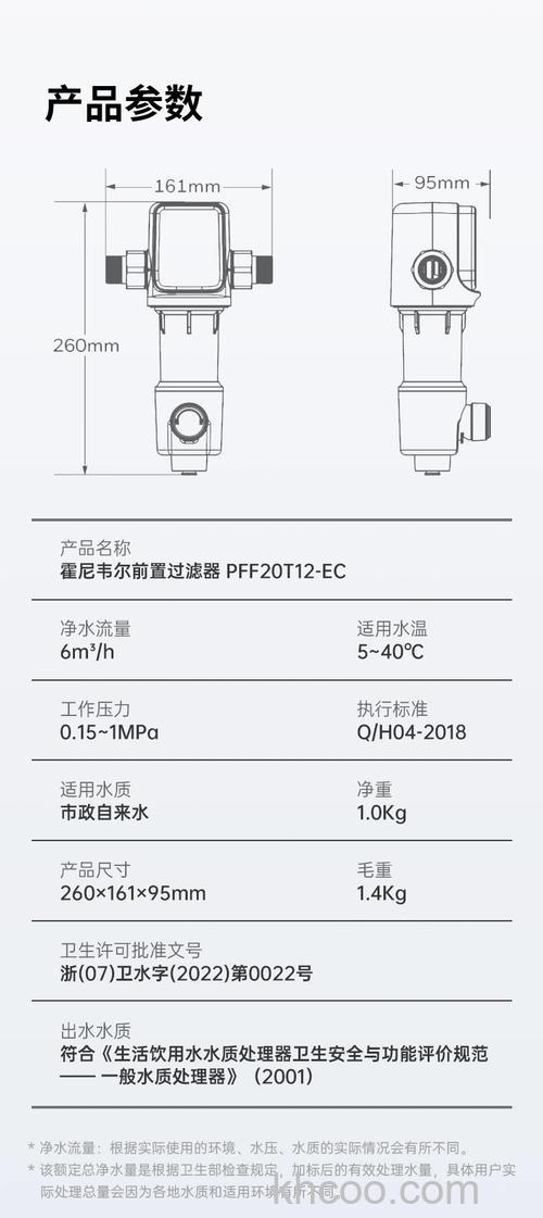 霍尼韦尔净水器怎么样 霍尼韦尔净水器特点介绍【详解】