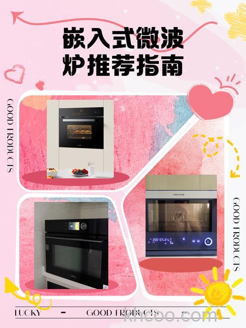 嵌入式微波炉优缺点有哪些 嵌入式微波炉保养方法介绍【详解】