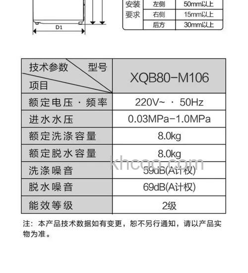 海尔八公斤洗衣机尺寸介绍 海尔八公斤洗衣机使用技巧【详解】