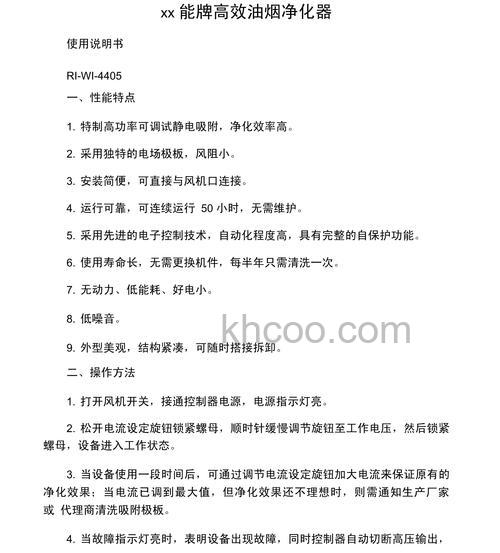 直排油烟净化器怎么使用 直排油烟净化器使用维护说明【详解】