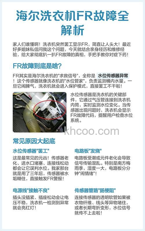 洗衣机的疑难杂症怎么回事 洗衣机的疑难杂症维修实例分析【详解】