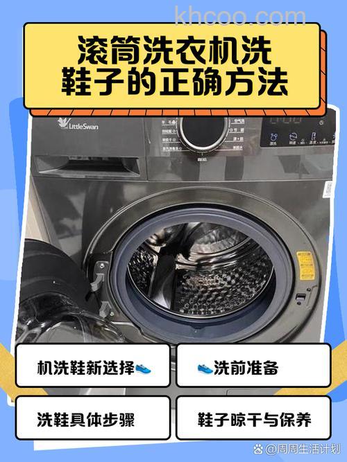 如何使用滚筒洗衣机甩鞋子 滚筒洗衣机甩鞋子步骤与注意事项【详解】