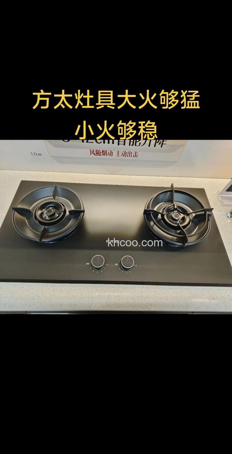 方太燃气灶怎么样 方太燃气灶有哪些优势【详解】