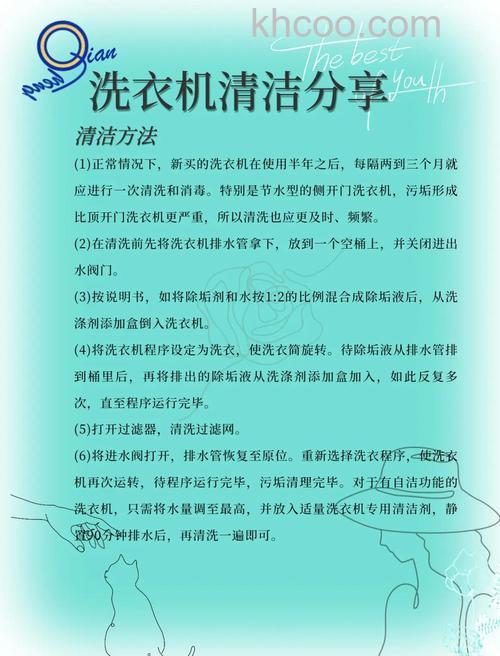 二手洗衣机怎么消毒 二手洗衣机消毒指南【详解】