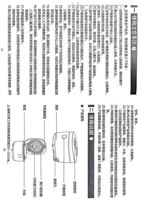 电饭锅有哪些功能 电饭锅功能介绍【详解】