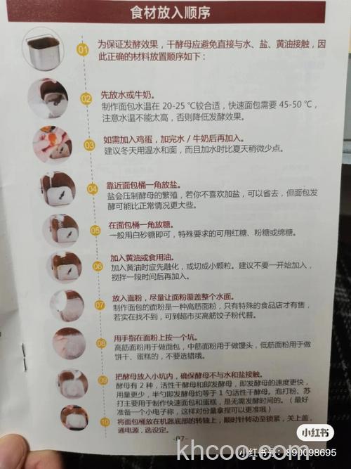 东菱面包机好吗 东菱面包机使用方法【详解】