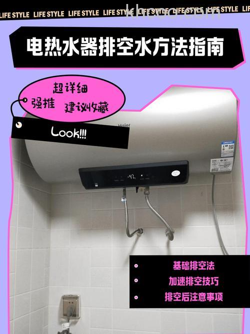 电热水器里面的水怎么放空 电热水器里面的水放空方法【详解】