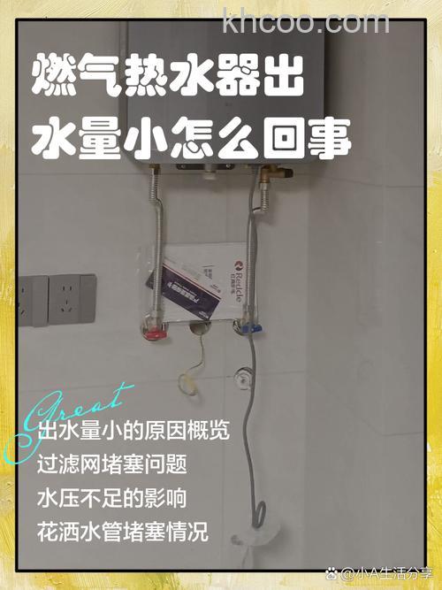 热水器出来的热水很小怎么回事 热水器出来的热水很小原因分析【详解】