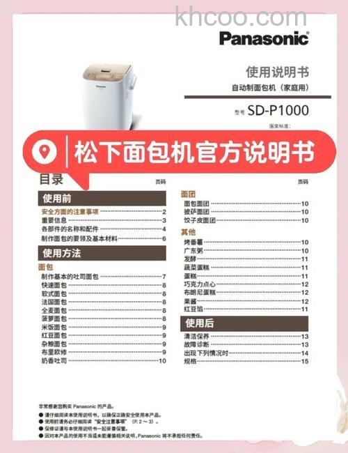 烤面包机怎么用 面包机使用注意事项介绍【详解】