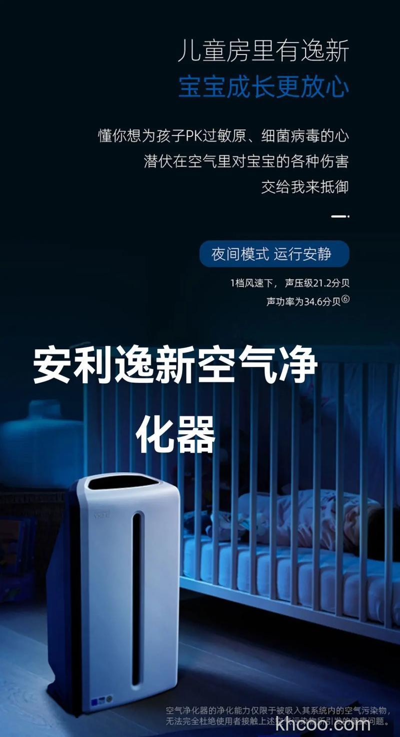 安利空气净化器怎么样 安利空气净化器优点介绍(50247)